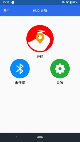 HUD导航app官网版图2