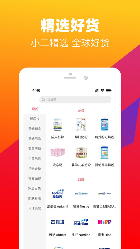 奢非奢全球购图2