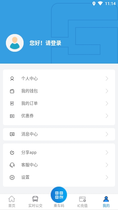 株洲通app图片1