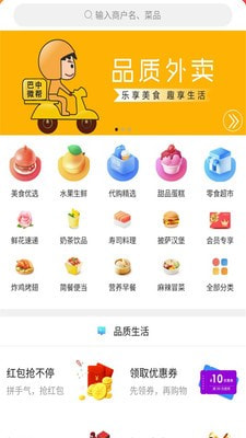 巴中微帮app最新版图3