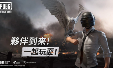 PUBG MOBILE LITE低配版0.18.0官网更新版图1