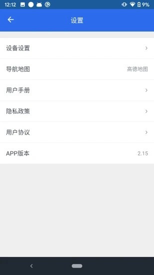 HUD导航app官网版图3