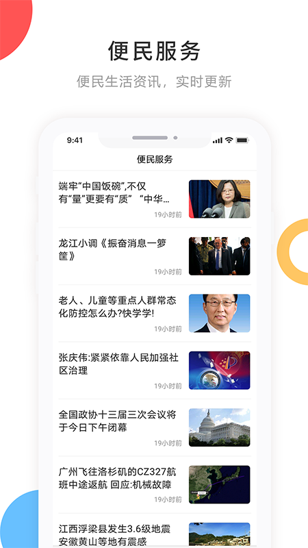 印象拜泉app官方版图3