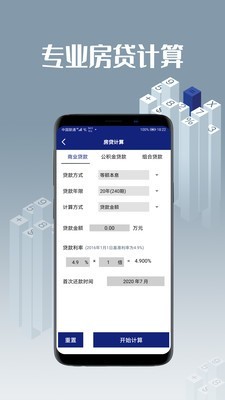 软趣汇率四则计算app官方版图3