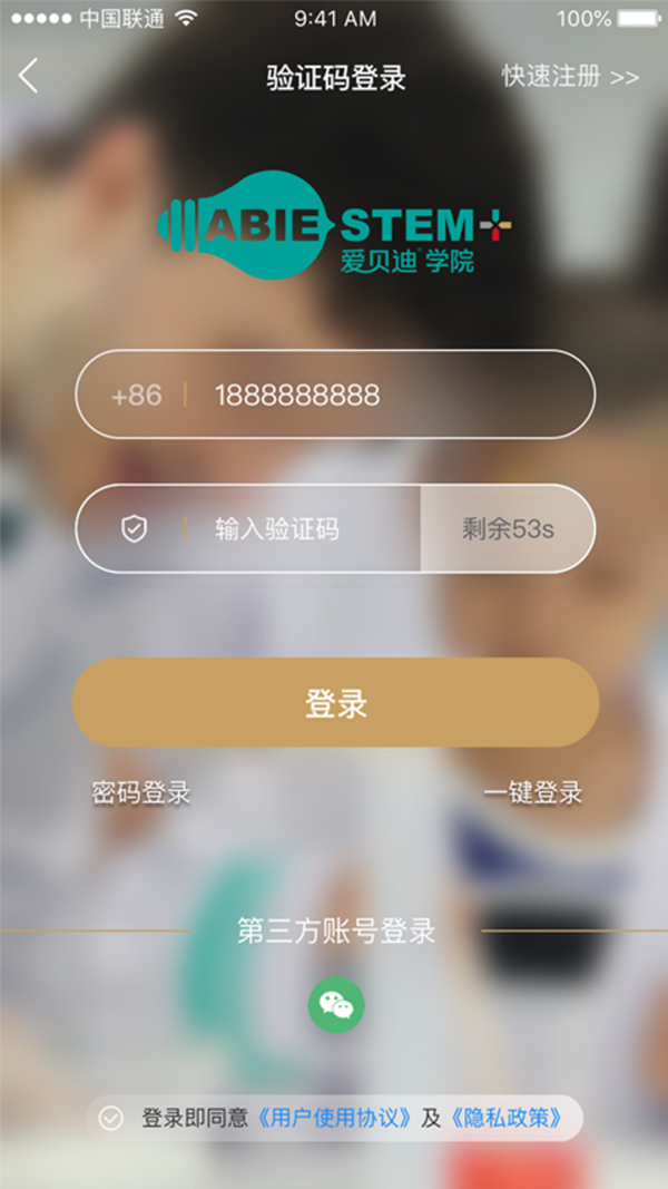 爱迪通app图片1