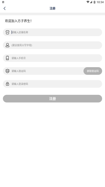 方子养生图2