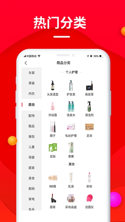 微鲤淘app最新版图1