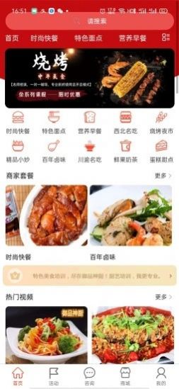 御品神厨app手机版图1