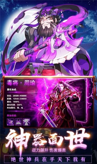 三国我做主手游官网版图3