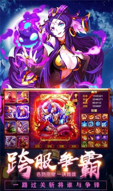 三国我做主手游图片1