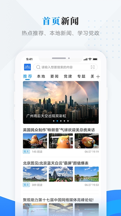 方正融媒app官网版图1