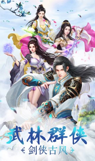 热血怀旧版手游安卓版图3