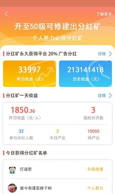 闪金大亨红包版图3