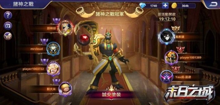 末日之城誓约手游官网版图2