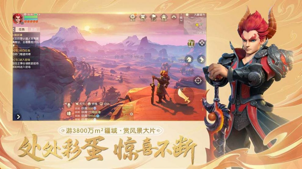 西游单机红包版图3