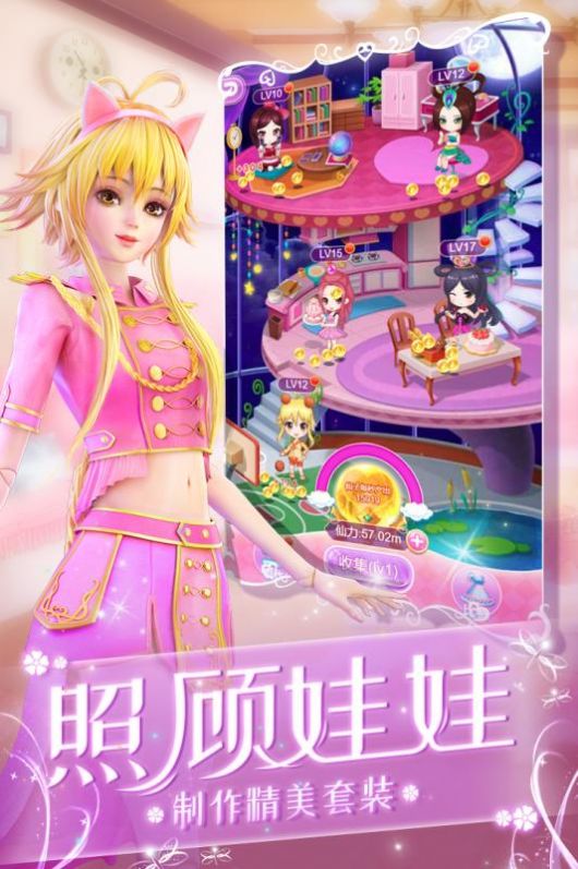 叶罗丽化妆日记安卓版图2