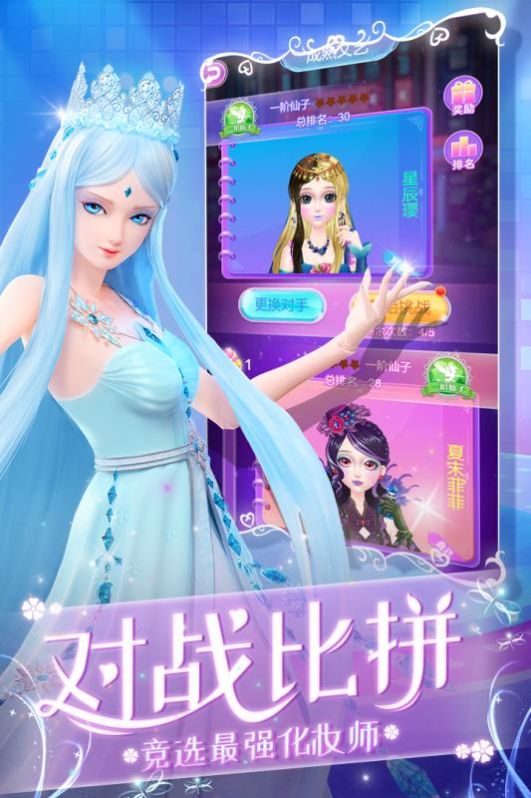 叶罗丽化妆日记版图片1