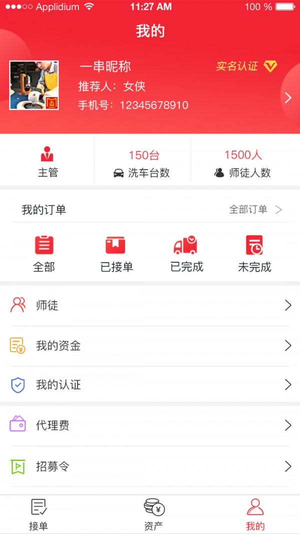 满溢通上门洗车app官方版图2