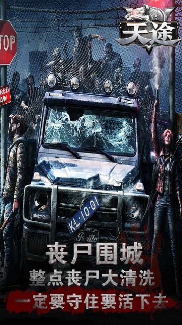 天途黎明警戒手游图片1