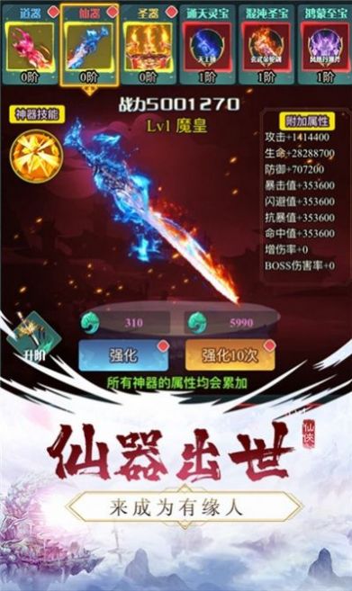 万剑来朝手游图1