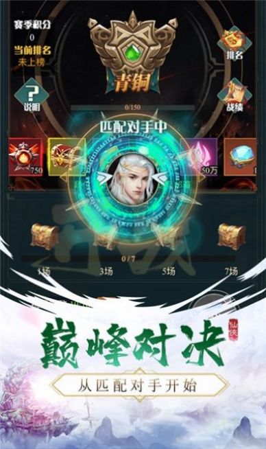 万剑来朝手游图片1