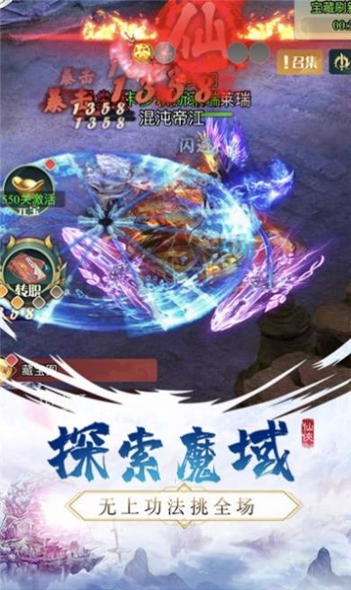 万剑来朝手游图3