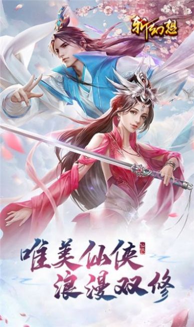 万剑来朝手游图2