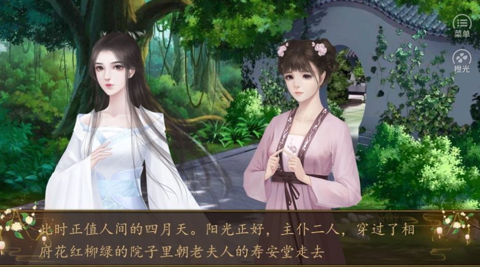 神医郡王妃橙光游戏官网版图3