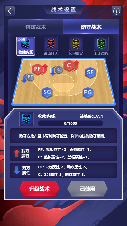 CBA英雄官网版图1