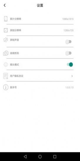 Souing拍照app官方手机版图3