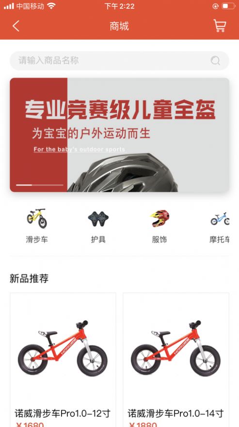 瑞得威app官网手机版图3