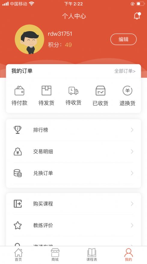 瑞得威app图片3