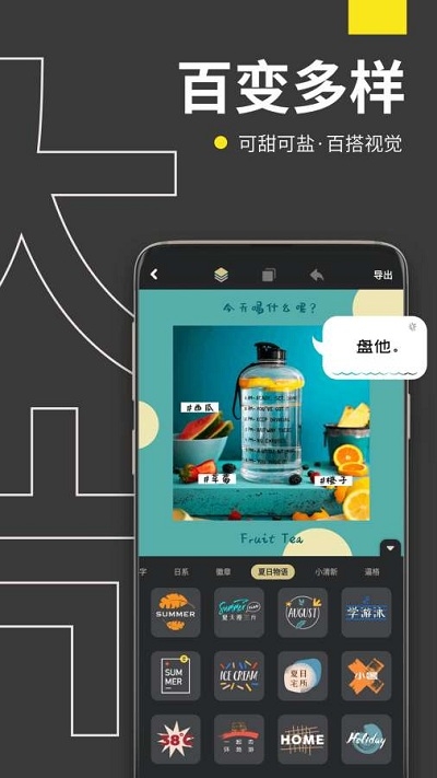 拼图海报app手机版图3