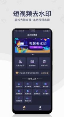 去水印工具图3