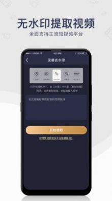 去水印工具app图片1