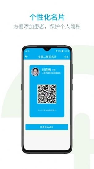 汇大云医app官方手机版图2