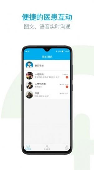 汇大云医app官方手机版图1