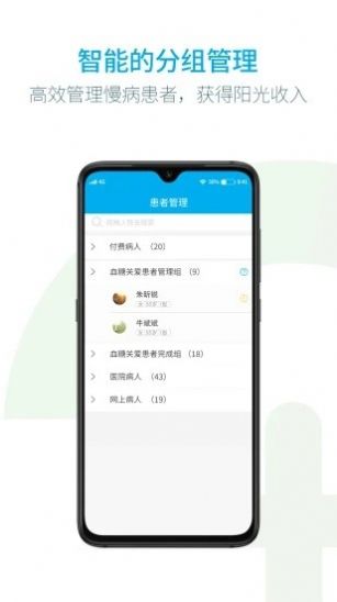 汇大云医app官方手机版图3