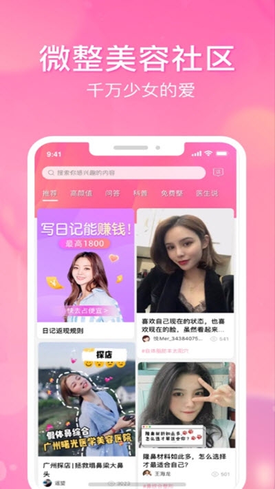 悦美严选app图片1