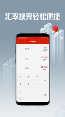 软趣汇率四则计算app图片1