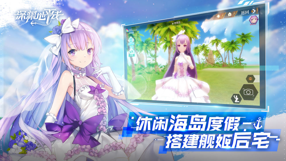 深渊地平线反和谐补丁安卓直装版图3