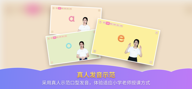 泡泡拼音app图片2