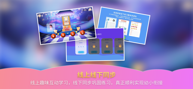 泡泡拼音app图片5