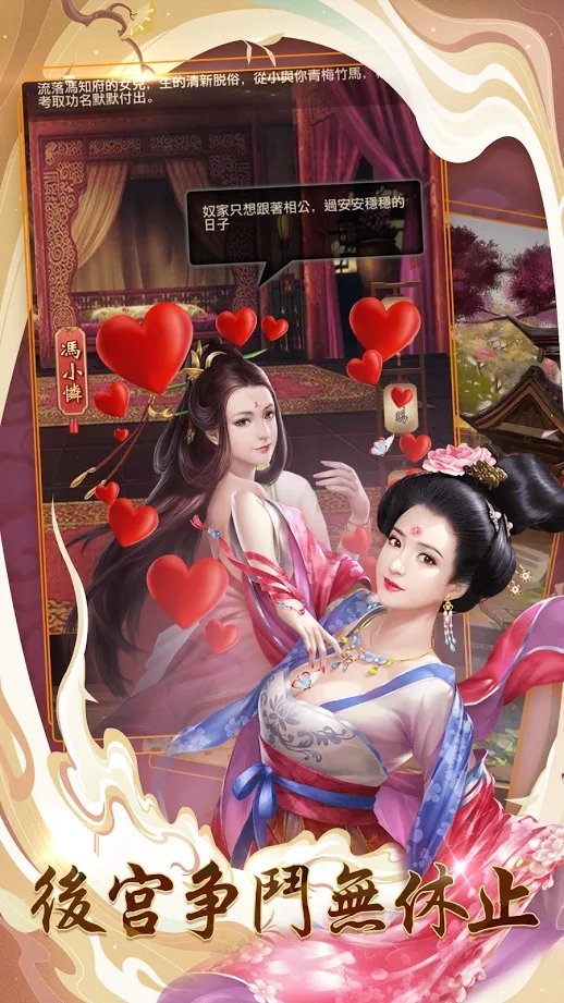 想入妃妃手游官网版(含数据包)图2