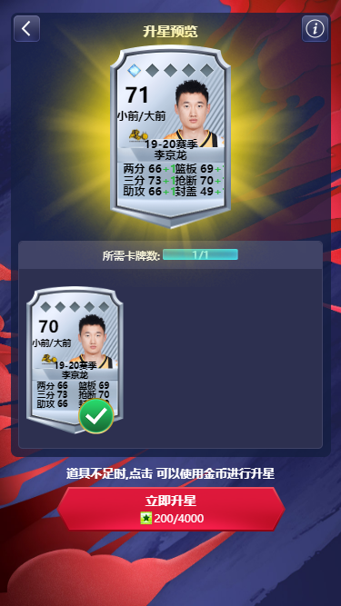 CBA英雄官网版图片1