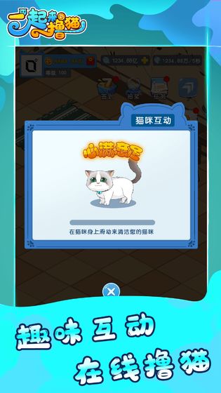 一起来抓猫小游戏红包版图2