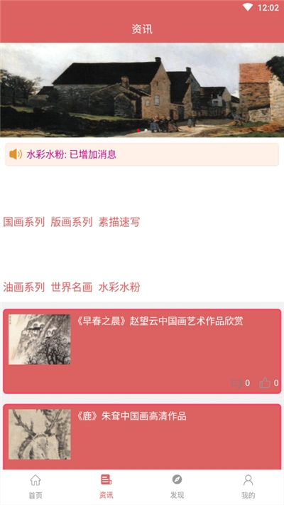 素描学习app手机版图2