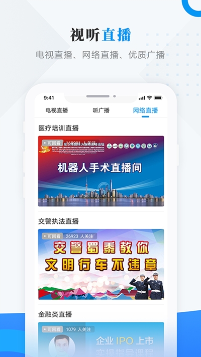 方正融媒app官网版图2