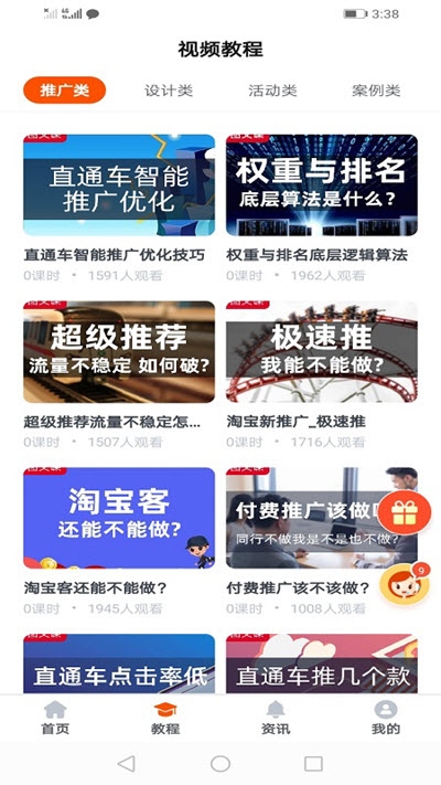 58加盟app图片1