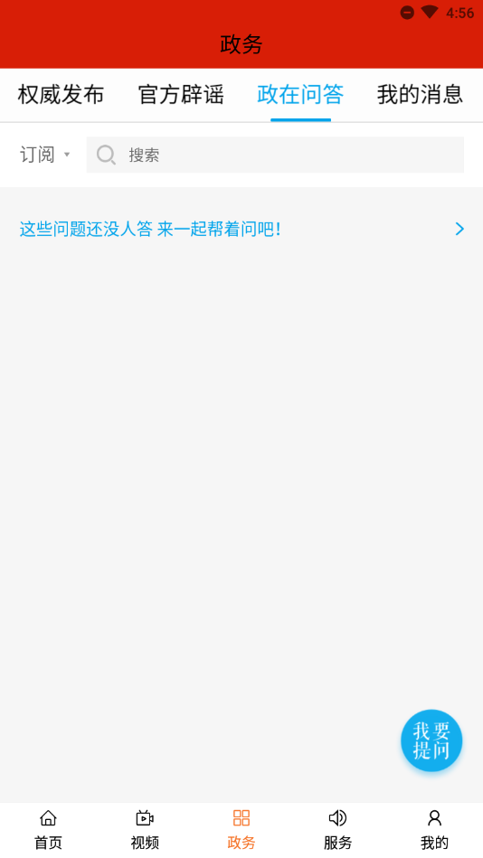 碑林融媒app手机版图2